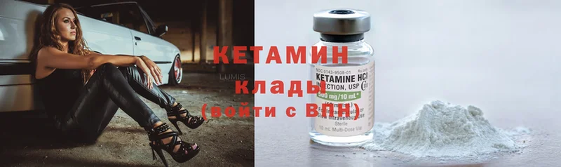 КЕТАМИН ketamine  Волчанск 