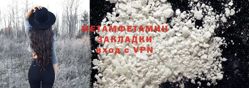 МЕТАМФЕТАМИН Methamphetamine  гидра ссылки  Волчанск 